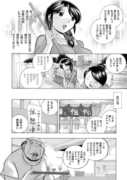 COMIC Magnum Vol. 33 page 7