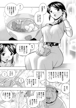 COMIC Magnum Vol. 33 page 8