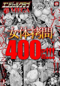 [Anthology] Angel Club MEGA Vol. 10 page 1
