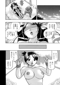 COMIC Magnum Vol. 101 page 10
