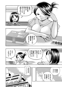 COMIC Magnum Vol. 101 page 4