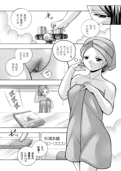 COMIC Magnum Vol. 101 page 7