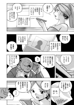 COMIC Magnum Vol. 101 page 8