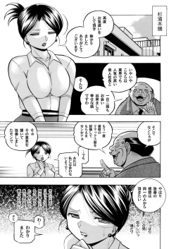 COMIC Magnum Vol. 101 page 9