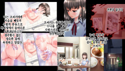 [Moriya] Ane no Wasuregatami no Mei o Ore wa Okashita ~Kouhen~ | 누나가 죽고 남긴 조카를 나는 범 했다 후편 [Korean] [시뮬라시옹] page 2
