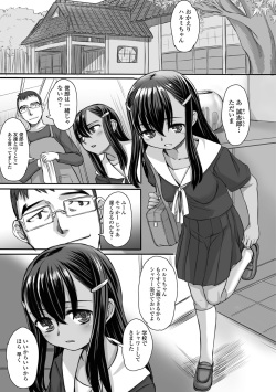 COMIC Mate Legend Vol. 18 2017-12 [Digital] page 8