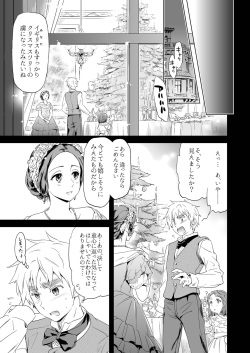 [Marinconia (Maru Mary)] Magia Sexualis 2 (Axis Powers Hetalia) [Digital] page 5