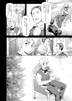 [Marinconia (Maru Mary)] Magia Sexualis 2 (Axis Powers Hetalia) [Digital] page 6