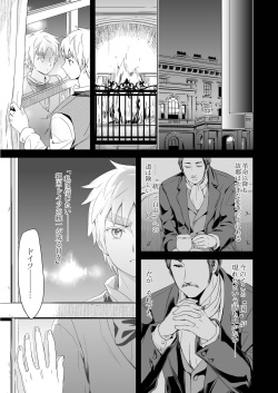 [Marinconia (Maru Mary)] Magia Sexualis 2 (Axis Powers Hetalia) [Digital] page 7