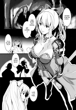 [Trinity Kyoudan (Yukisaki MIALE)] Unfaithful (Granblue Fantasy) [Korean] [MMG] [Digital] page 3