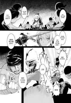 [Trinity Kyoudan (Yukisaki MIALE)] Unfaithful (Granblue Fantasy) [Korean] [MMG] [Digital] page 4