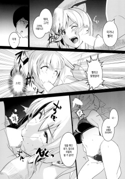 [Trinity Kyoudan (Yukisaki MIALE)] Unfaithful (Granblue Fantasy) [Korean] [MMG] [Digital] page 7