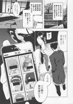 (C92) [Yuunabe Shinkouchuu (Tanabe Kyou)]  Loli Quartet (Bakemonogatari) page 2