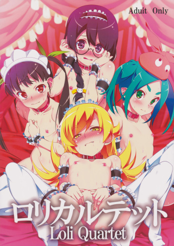 (C92) [Yuunabe Shinkouchuu (Tanabe Kyou)]  Loli Quartet (Bakemonogatari) cover