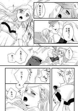 [Maomi Leon, uroco] Souryo to Majiwaru Shikiyoku no Yoru ni... 1 page 10