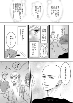 [Maomi Leon, uroco] Souryo to Majiwaru Shikiyoku no Yoru ni... 1 page 5