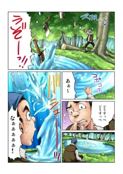 [Pirontan] Otona no Douwa ~Kin no Ono Gin no Ono page 3
