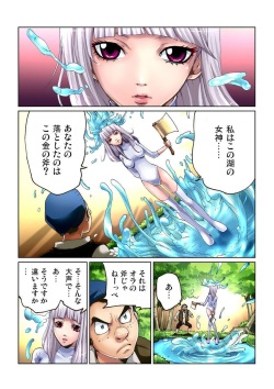 [Pirontan] Otona no Douwa ~Kin no Ono Gin no Ono page 4