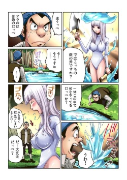 [Pirontan] Otona no Douwa ~Kin no Ono Gin no Ono page 5