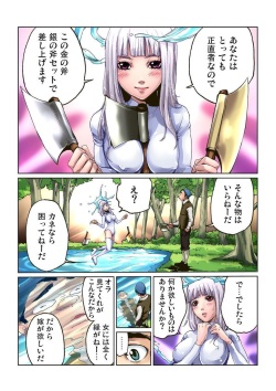 [Pirontan] Otona no Douwa ~Kin no Ono Gin no Ono page 6