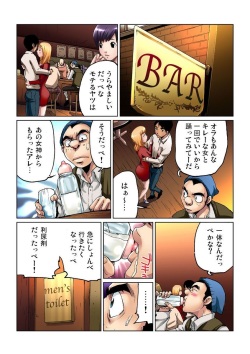 [Pirontan] Otona no Douwa ~Kin no Ono Gin no Ono page 8