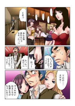 [Pirontan] Otona no Douwa ~Kin no Ono Gin no Ono page 9
