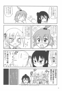 (SC36) [OBA-Q HONPO QT (Senkou-Maru)] Mitsudomoerohon (Mitsudomoe) page 10