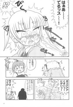 (SC36) [OBA-Q HONPO QT (Senkou-Maru)] Mitsudomoerohon (Mitsudomoe) page 9