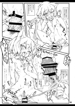 (C91) [CHIRIAKUTA (Yaburebouki Akuta)] Tengu no Nukeru Ana (Touhou Project) page 4