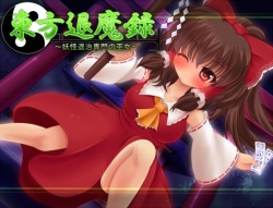 Touhou Taimaroku ~Youkai Taiji Senmon no Miko~