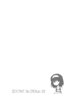 (C91) [SEXTANT (Rikudo Inuhiko)] SE09 (THE IDOLM@STER CINDERELLA GIRLS) page 3