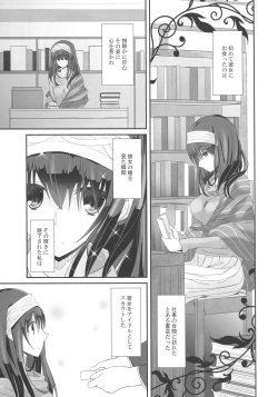 (C91) [SEXTANT (Rikudo Inuhiko)] SE09 (THE IDOLM@STER CINDERELLA GIRLS) page 4