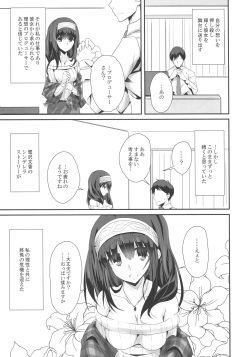 (C91) [SEXTANT (Rikudo Inuhiko)] SE09 (THE IDOLM@STER CINDERELLA GIRLS) page 6