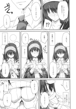 (C91) [SEXTANT (Rikudo Inuhiko)] SE09 (THE IDOLM@STER CINDERELLA GIRLS) page 8