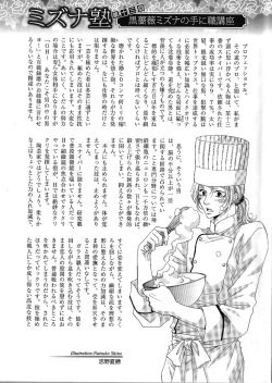 B-BOY Phoenix 13 Tenishoku Tokushū page 3