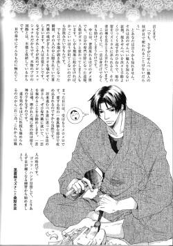 B-BOY Phoenix 13 Tenishoku Tokushū page 4
