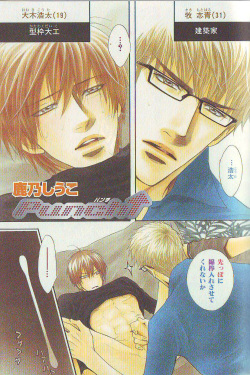 B-BOY Phoenix 13 Tenishoku Tokushū page 5