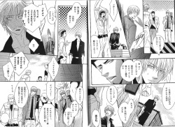 B-BOY Phoenix 13 Tenishoku Tokushū page 8