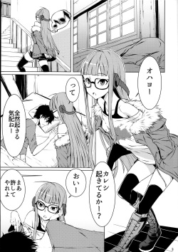 (C91) [Shiroi Yami (K-you)] Yakoudou de 1 more (Persona 5) page 2