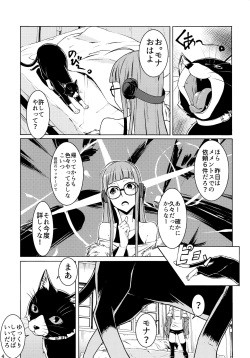 (C91) [Shiroi Yami (K-you)] Yakoudou de 1 more (Persona 5) page 3