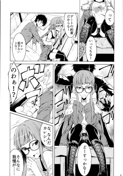 (C91) [Shiroi Yami (K-you)] Yakoudou de 1 more (Persona 5) page 4