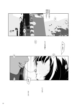 [Suitekiya (Suitekiya Yuumin)] Hamefure -Sex ni Ochiru Onna-tachi- [Digital] page 5