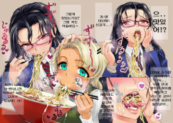 [Chitei no Nikuya] Ramen-ya de ShokuSe. [Korean] [Liberty Library] page 4