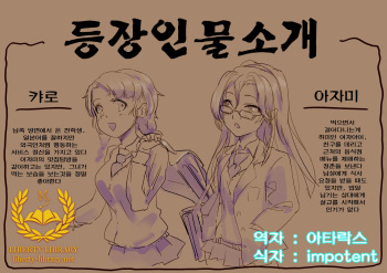[Chitei no Nikuya] Ramen-ya de ShokuSe. [Korean] [Liberty Library] cover