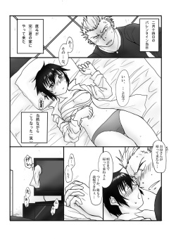 [Shinnosuke] Kan Nao-chan to Kage Nao-chan no Barentain (Persona 4) page 2