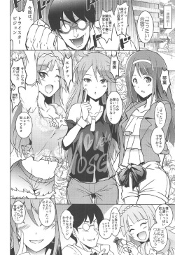 (C92) [Grace (Yokoyama Naoki)] Koto Megu Elena no "Otona no Settai Gasshuku" ni Try Star (The IDOLM@STER MILLION LIVE!) page 3