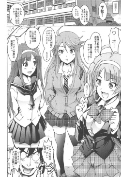 (C92) [Grace (Yokoyama Naoki)] Koto Megu Elena no "Otona no Settai Gasshuku" ni Try Star (The IDOLM@STER MILLION LIVE!) page 5