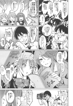 (C92) [Grace (Yokoyama Naoki)] Koto Megu Elena no "Otona no Settai Gasshuku" ni Try Star (The IDOLM@STER MILLION LIVE!) page 6
