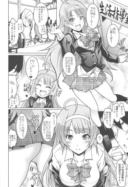 (C92) [Grace (Yokoyama Naoki)] Koto Megu Elena no "Otona no Settai Gasshuku" ni Try Star (The IDOLM@STER MILLION LIVE!) page 7