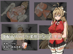 [Kyuujuukyuusuke] Shihainin Daikou ga Dohentai ni Natta Riyuu (Amagi Brilliant Park) [korean] page 2